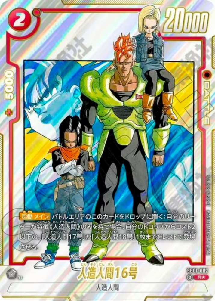 Android 16 SB01-002 R★