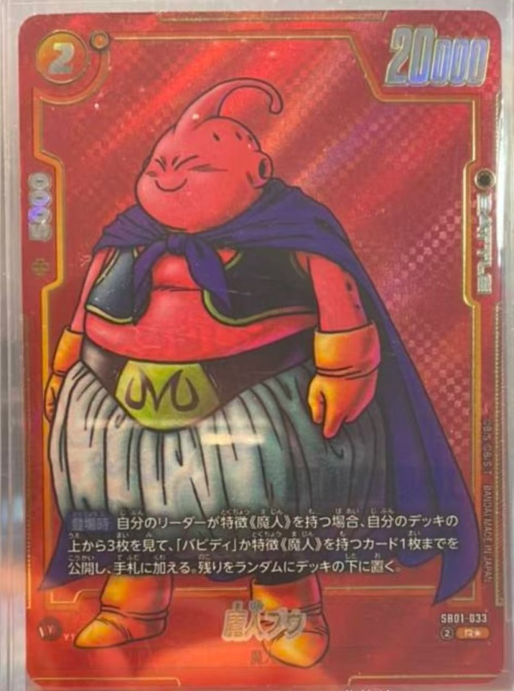 Majin Buu SB01-033 R★