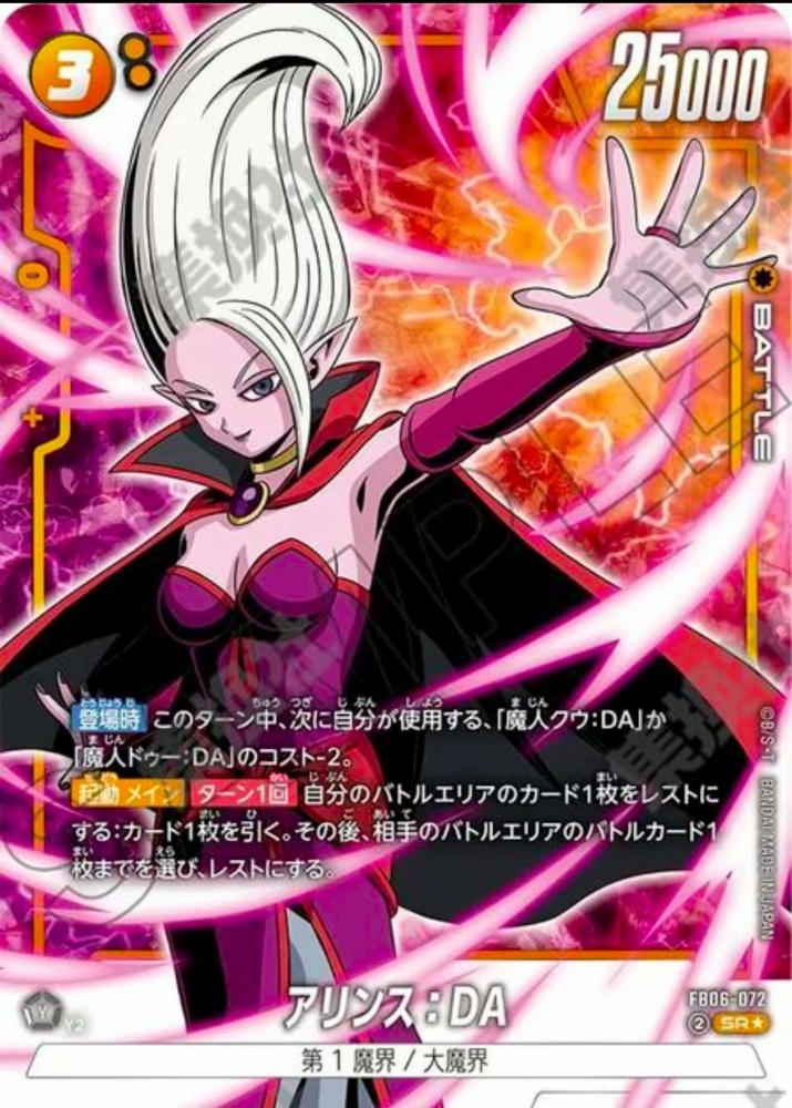 Dr. Arinsu:DA FB06-072 SR★