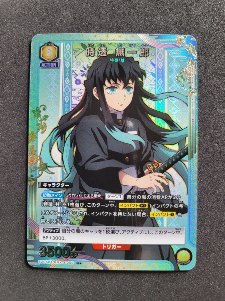 Kanroji Mitsuri  Demon Slayer: Kimetsu no Yaiba  EX05BT  KMY-009  U