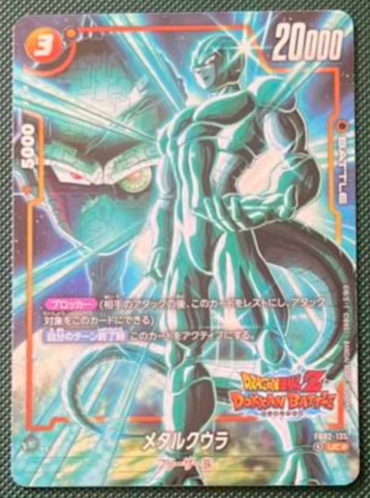 Meta-Cooler FB02-135 UC★