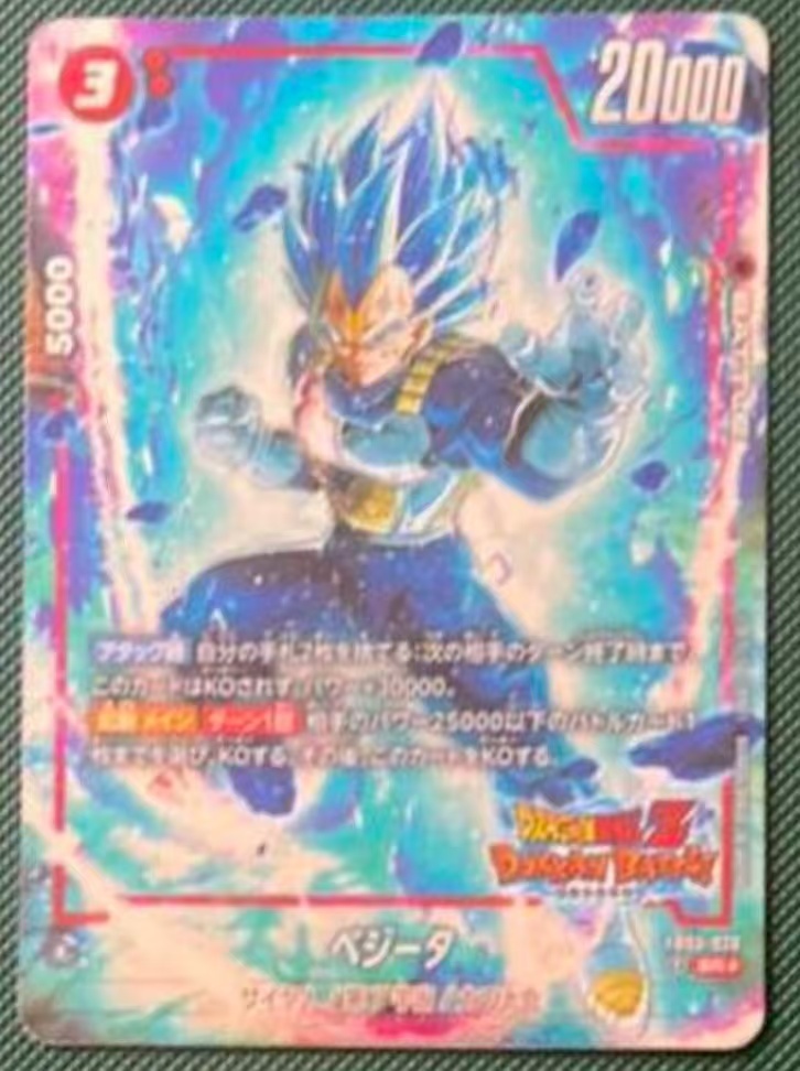 Vegeta FB03-020 SR★