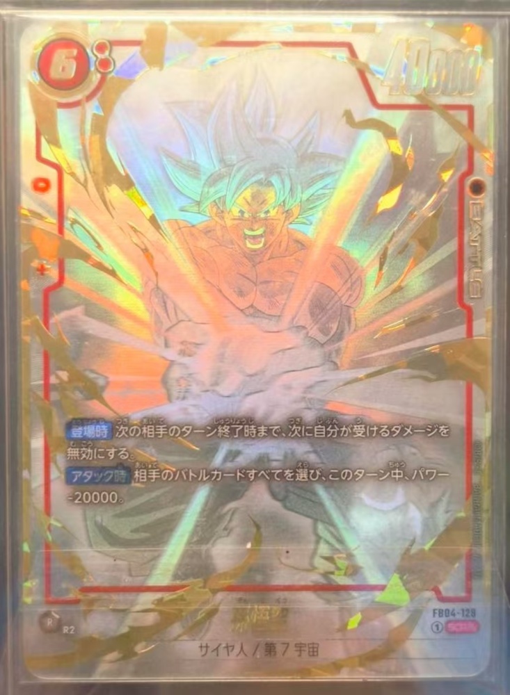 Son Goku FB04-129 SCR★★