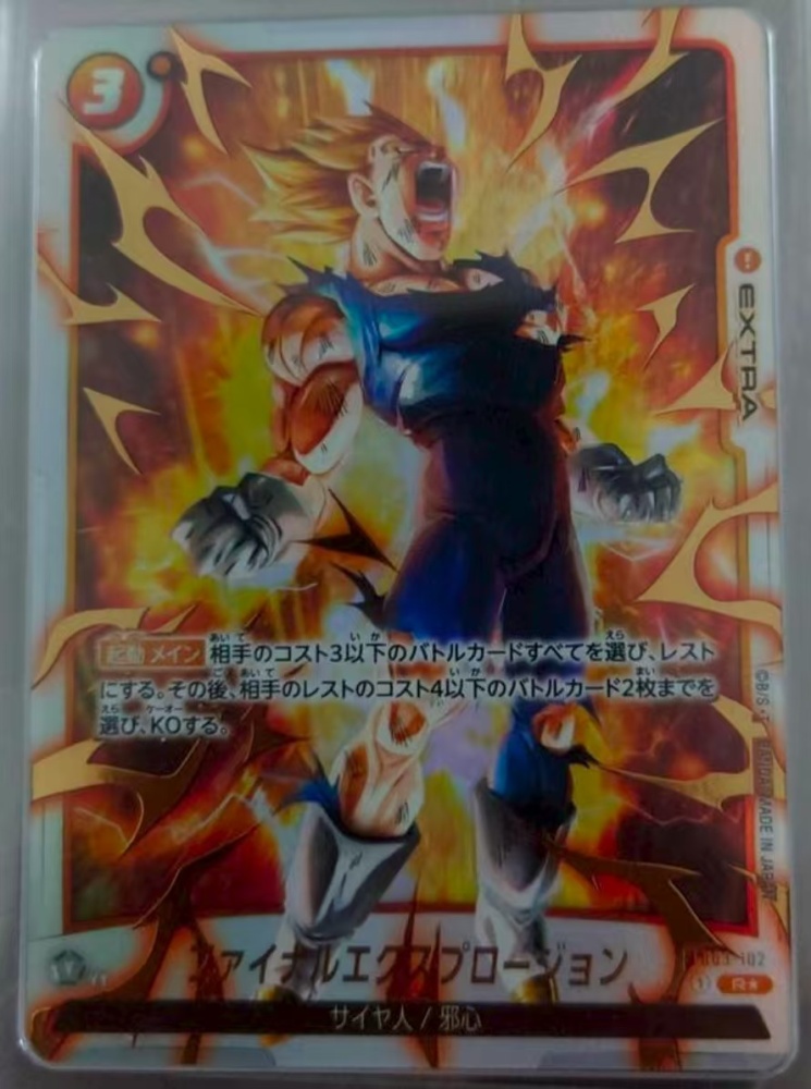 Final Explosion FB03-102 R★