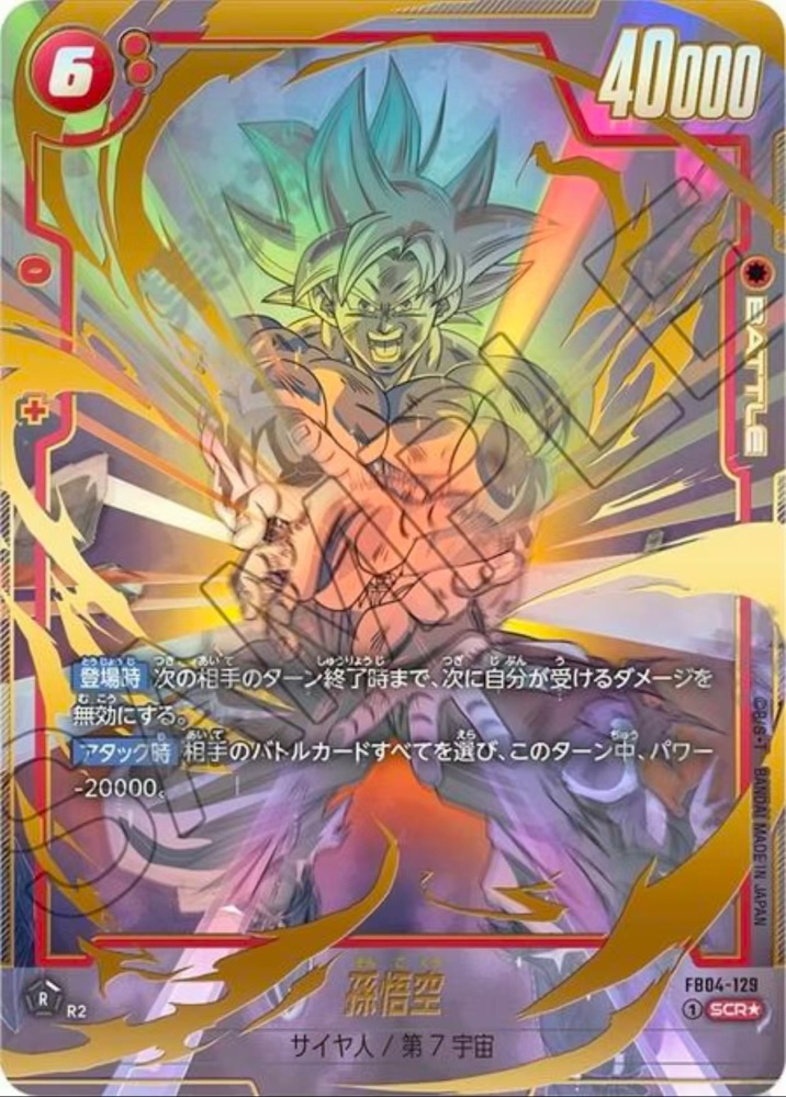 Son Goku FB04-129 SCR★