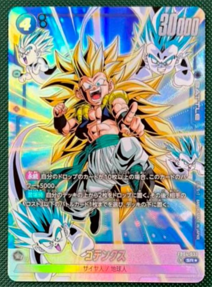 Gotenks FB04-033 SR★