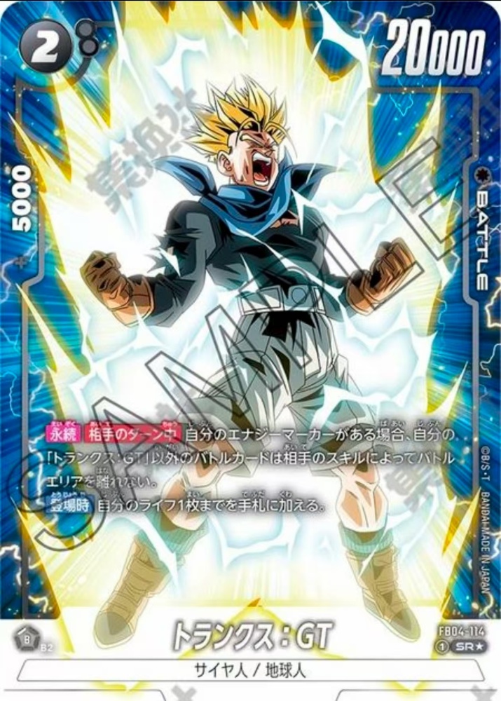 Trunks:GT FB04-114 SR★