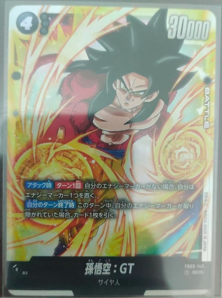 Son Goku:GT FB03-140 SCR