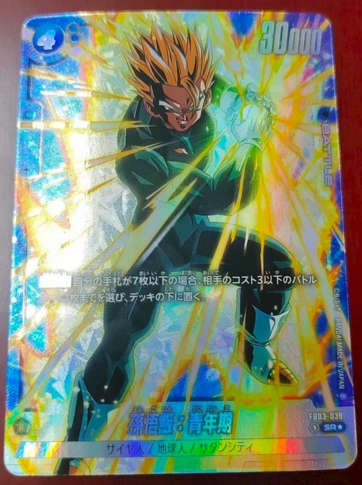 Son Gohan Adolescence FB03-039 SR★
