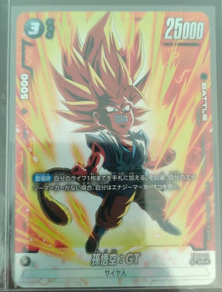 Son Goku:GT FB03-111 SR★