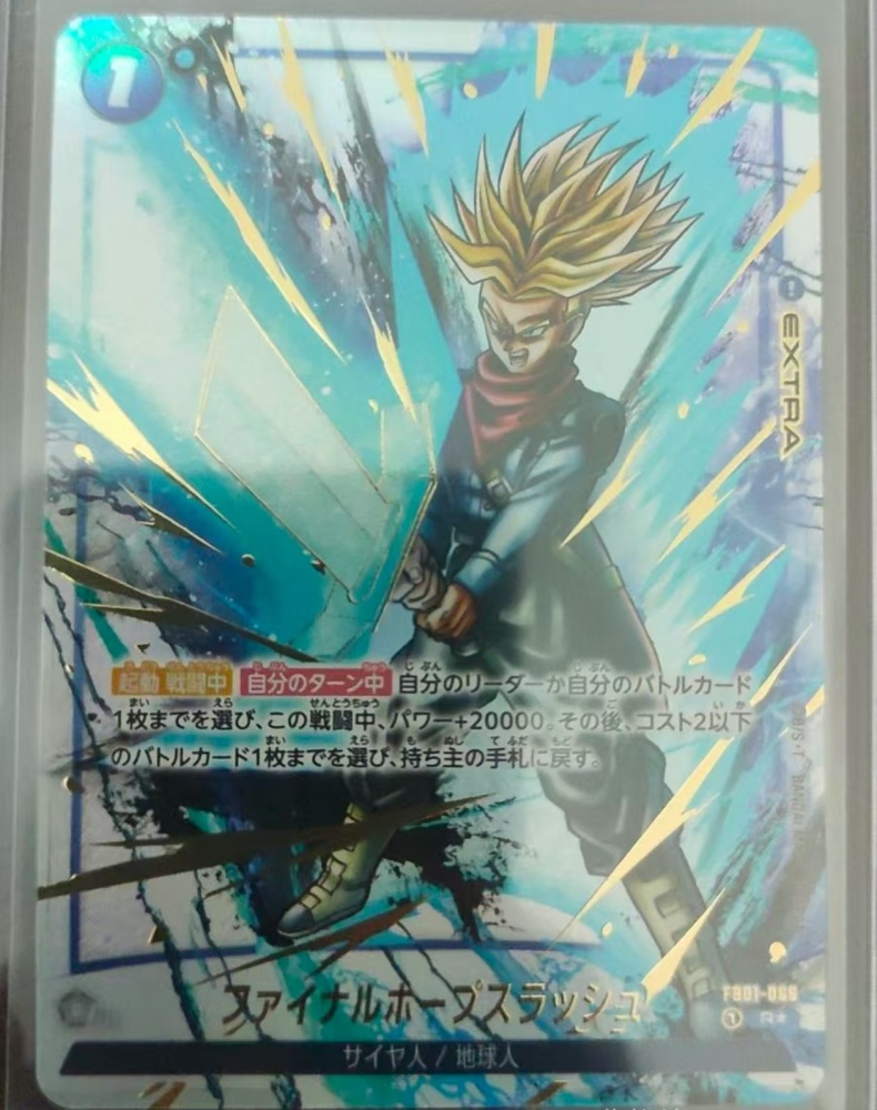Final Hope Slash FB01-066 R★