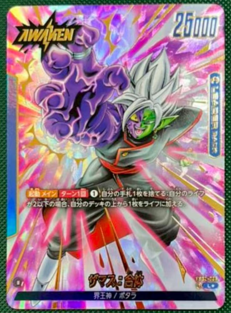 Zamasu : Fused FB02-036 L★