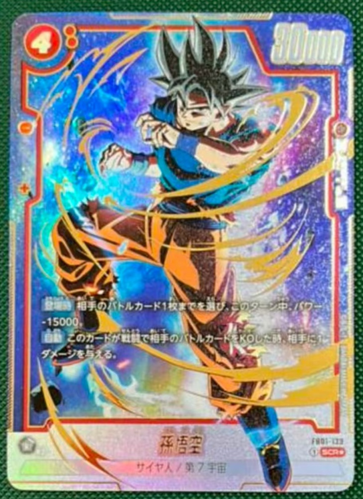 Son Goku FB01-139 SCR★