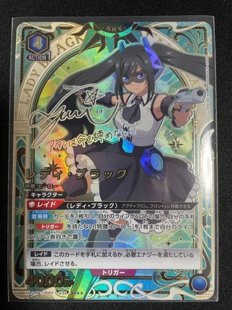 Lady Black   SHY A24BT  SHY-032  SR