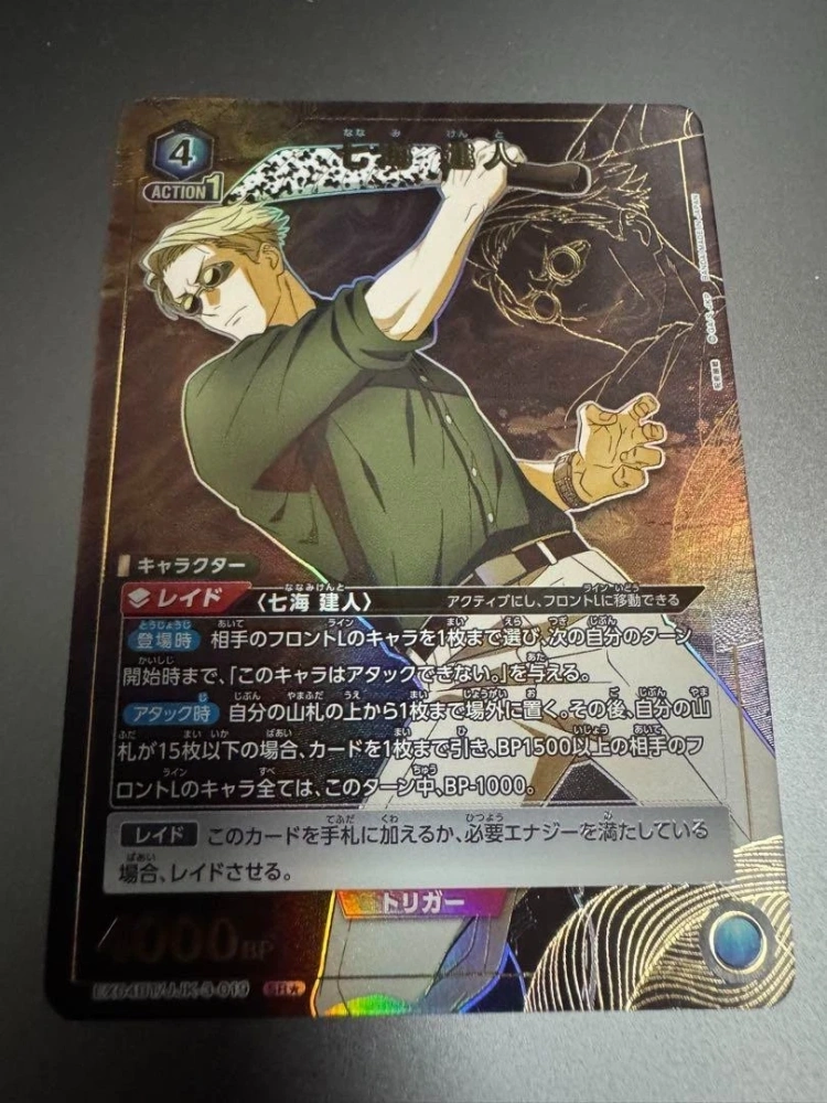 Nanami Kento FOIL   Jujutsu Kaisen Vol.2 EX04BT  JJK-3-005  R