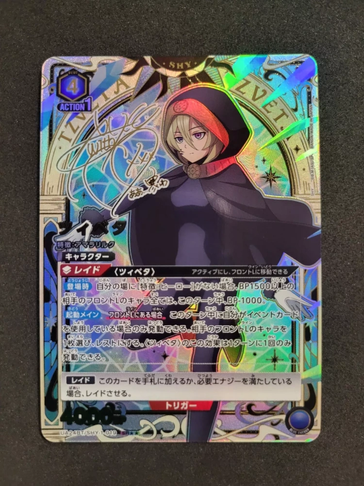 Star Parallel  SHY A24BT  SHY-1-019  SR
