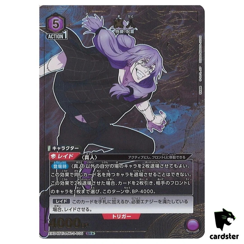 Mahito    Jujutsu Kaisen Vol.2 EX04BT  JJK-3-035  SR