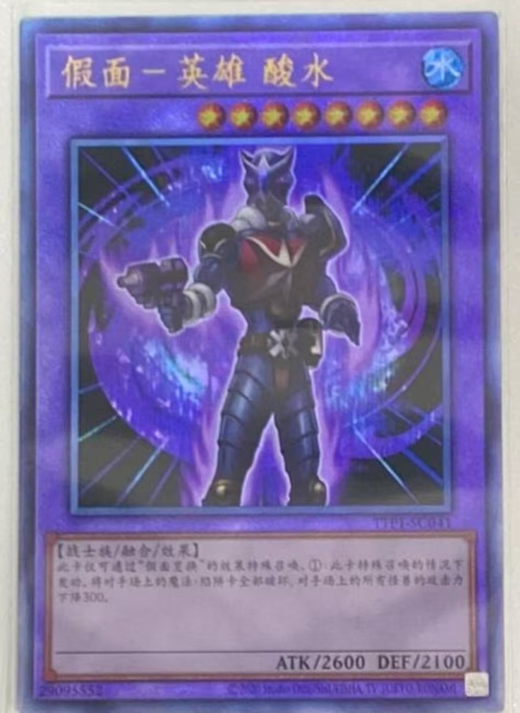 Masked HERO Acid TTP1-SC041 UTR