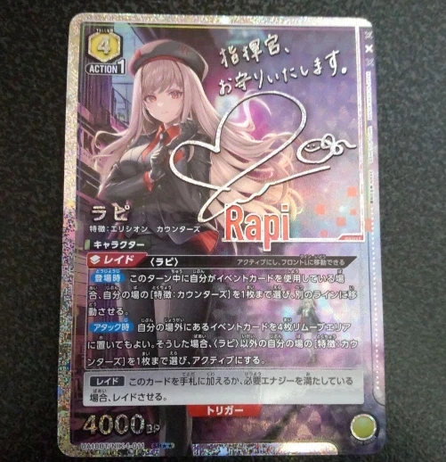 Rapi   NIKKE：The Goddess of Victory UA18BT  NIK-1-011 SR