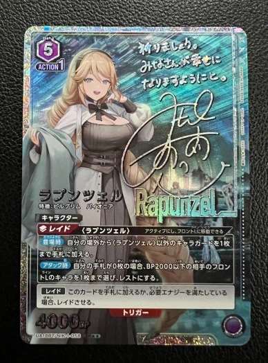 Rapunzel   NIKKE：The Goddess of Victory UA18BT  NIK-1-058 SR