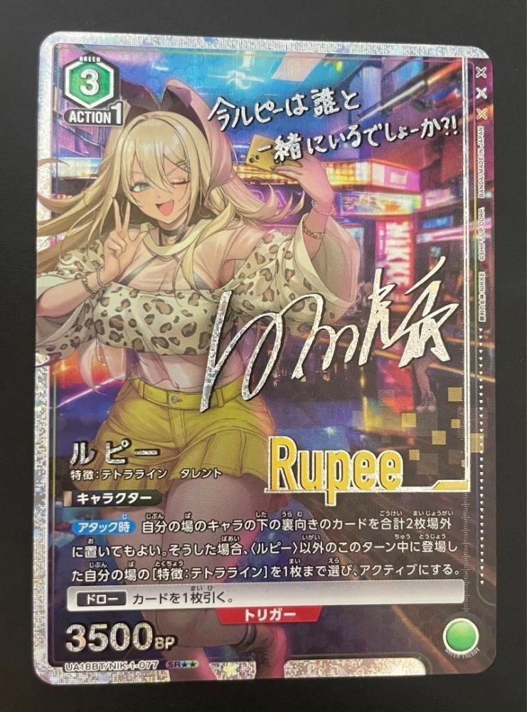 Rupee   NIKKE：The Goddess of Victory UA18BT  NIK-1-077 SR