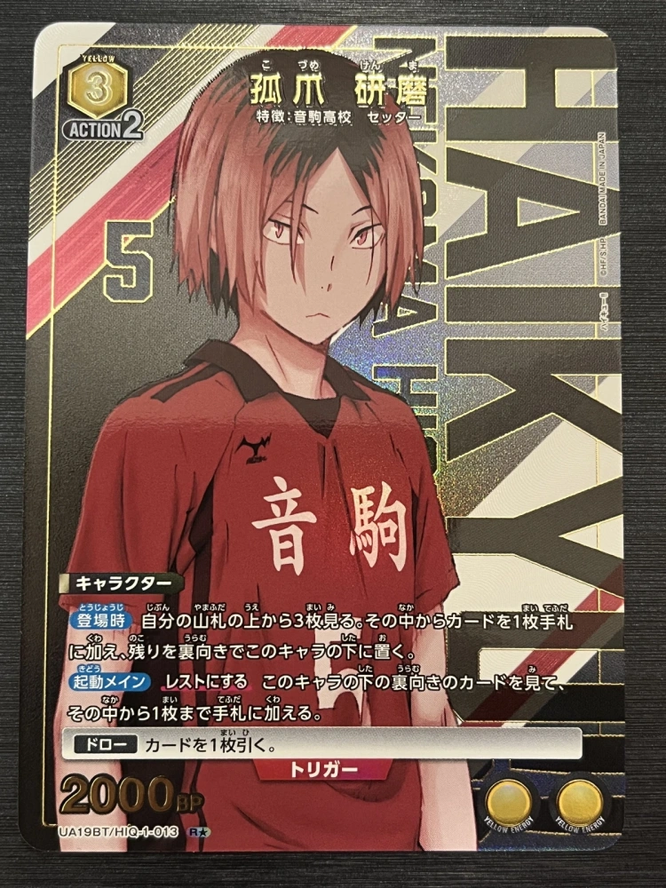 Kozume Kenma    Haikyu!! UA19BT  HIQ-1-013  R
