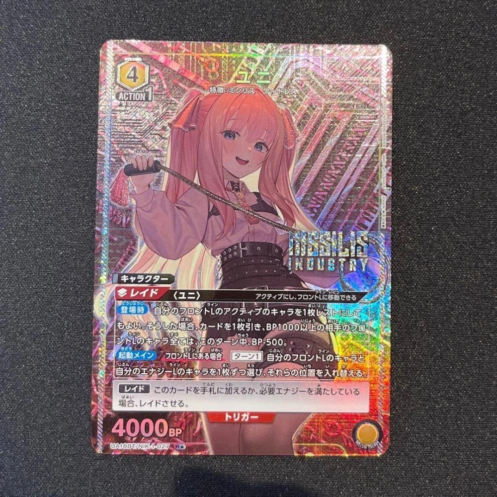 Yuni   NIKKE：The Goddess of Victory UA18BT  NIK-1-027  R