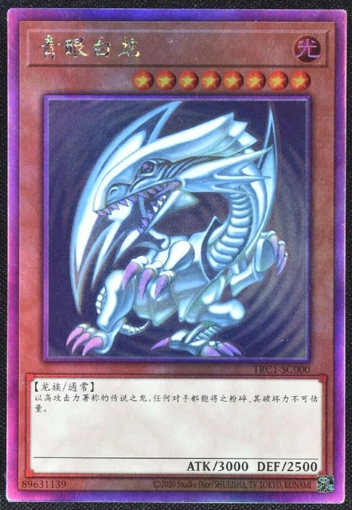 Blue-Eyes White Dragon  TRC1-SC000    HR (Holographic Rare)