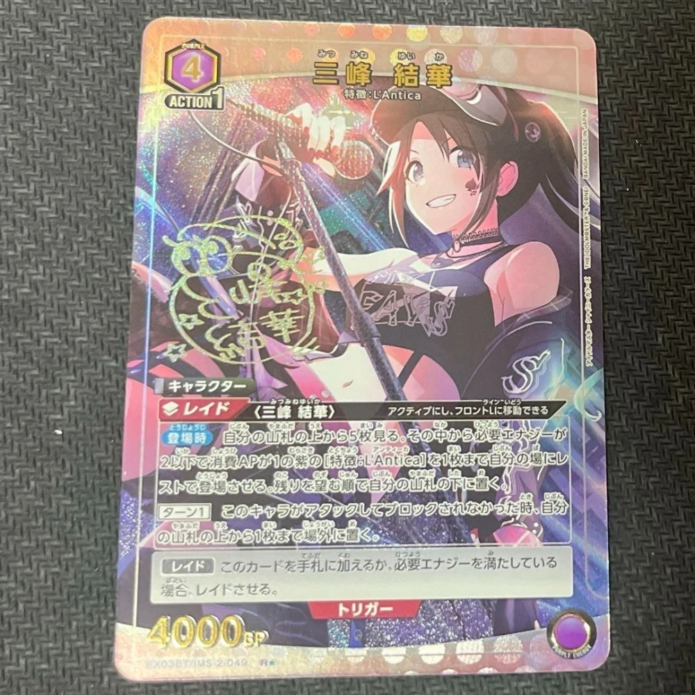 Ikaruka Ruka   THE IDOLM@STER EX03BT   IMS-2-049   R