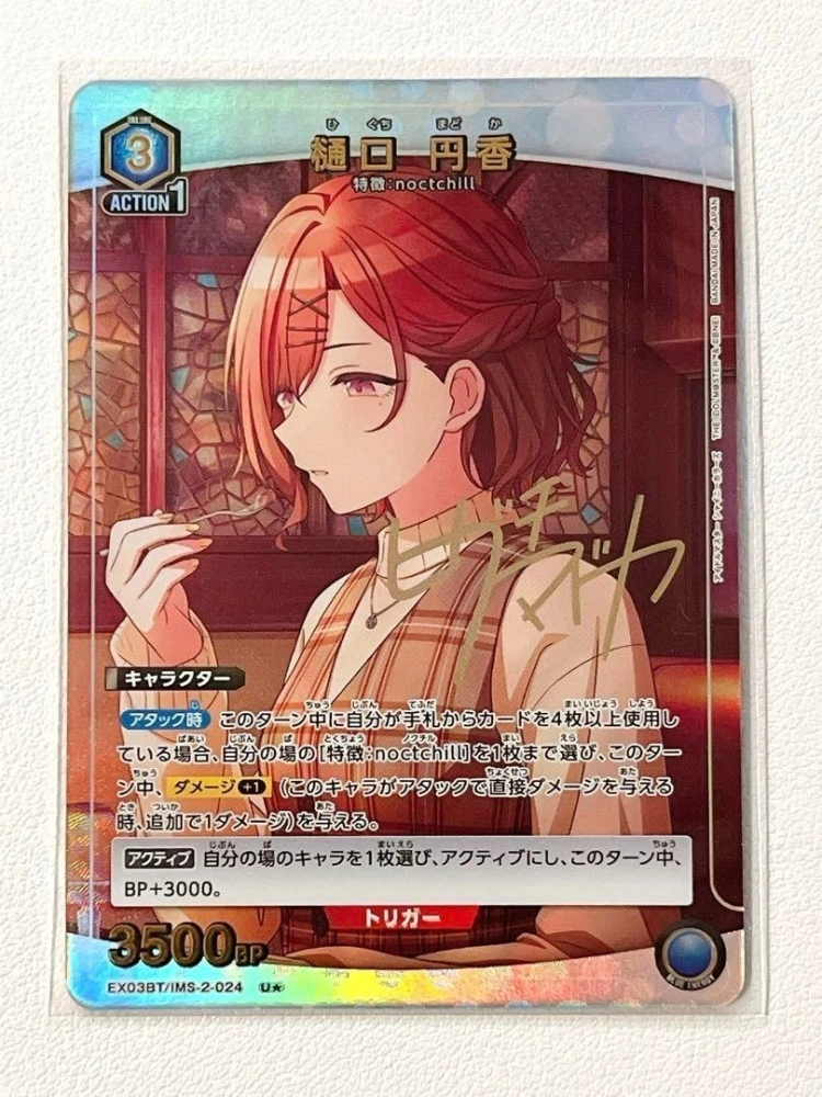 Higuchi Madoka   THE IDOLM@STER EX03BT   IMS-2-024   U