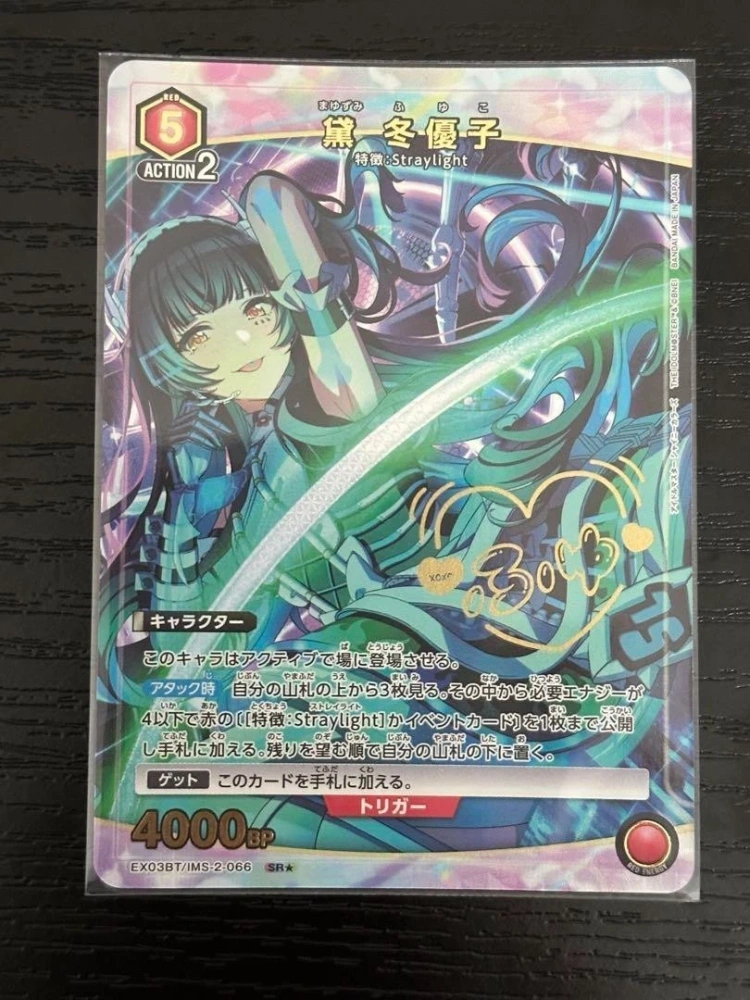Mayuzumi Fuyuko   THE IDOLM@STER EX03BT   IMS-2-066   SR