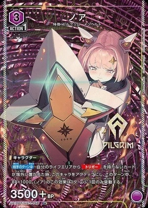 Noah   NIKKE：The Goddess of Victory UA18BT  NIK-1-046  R