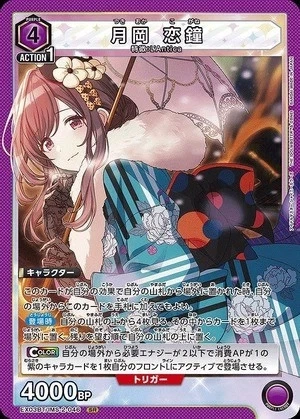 Union Arena   THE IDOLM@STER EX03BT   IMS-2-046   SR