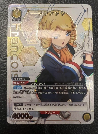 François    Dr.STONE UA14BT  DST-1-011  SR