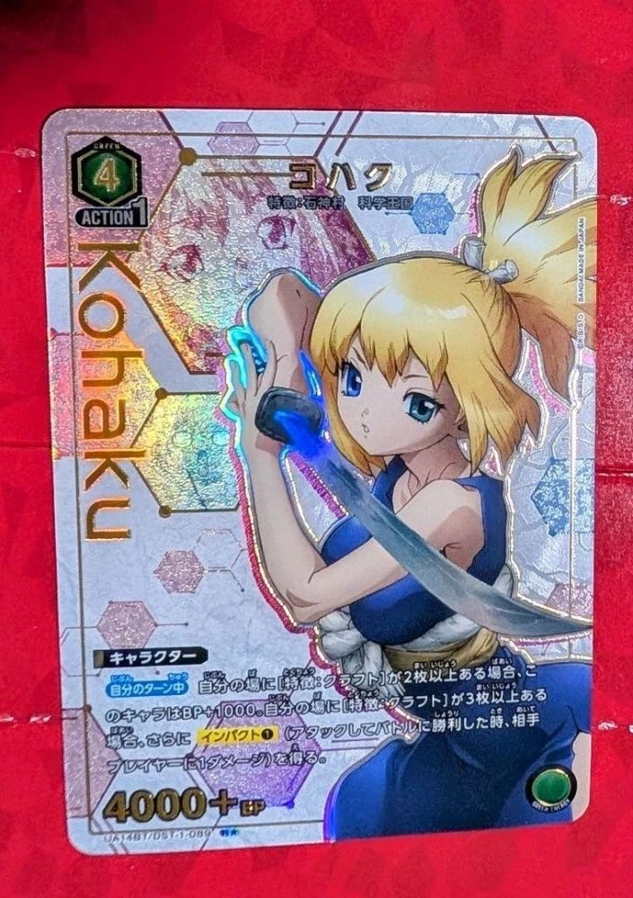 Kohaku    Dr.STONE UA14BT  DST-1-089  SR