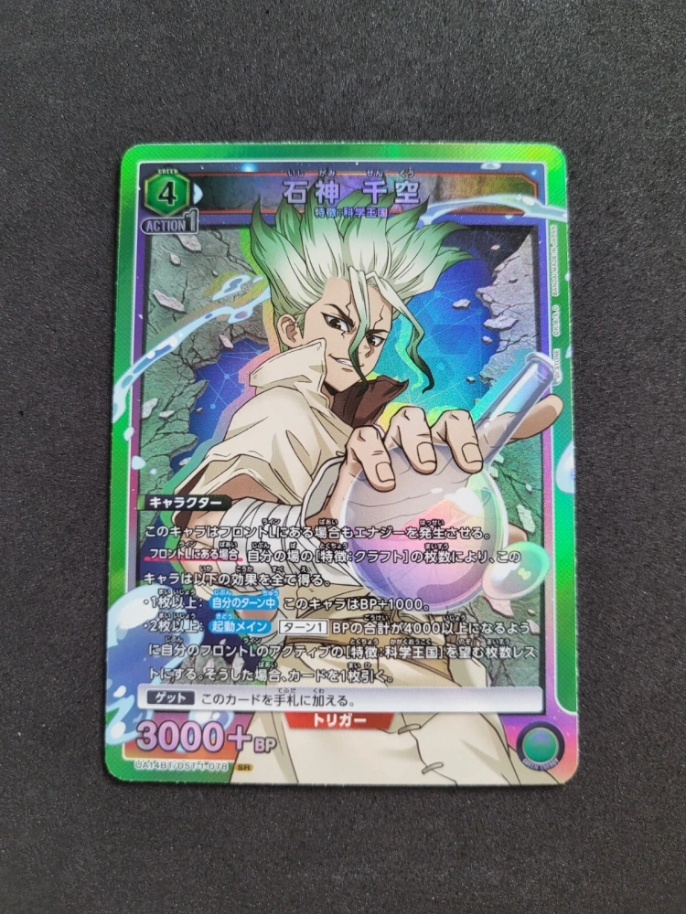 Ishigami Senku    Dr.STONE UA14BT  DST-1-078   SR