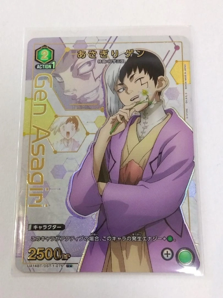 Asagiri Gen    Dr.STONE UA14BT  DST-1-075   U