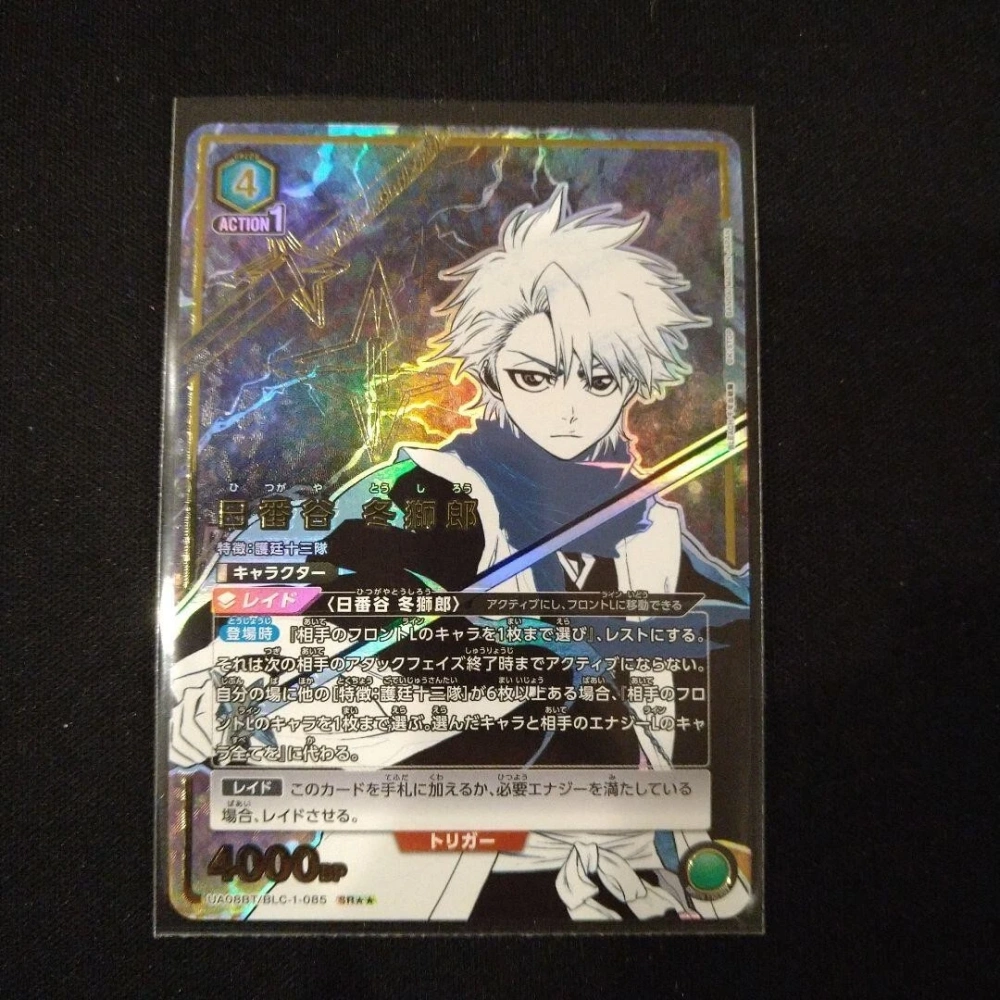 Hitsugaya Toushirou    BLEACH UA08BT   BLC-1-085    SR