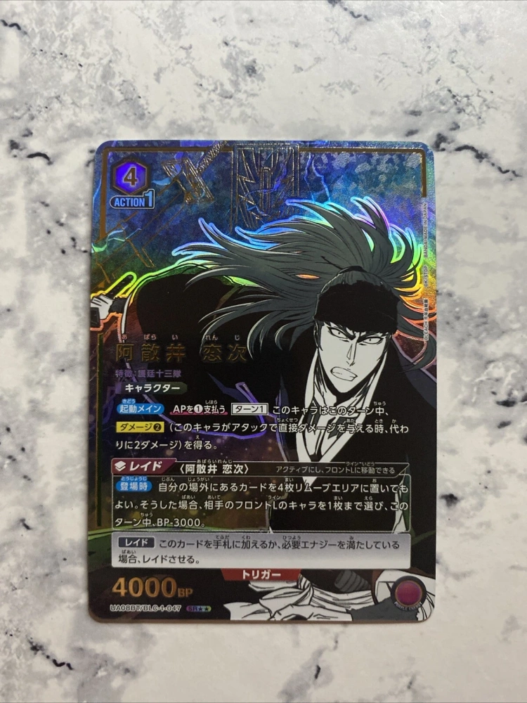Abarai Renji    BLEACH UA08BT   BLC-1-047    SR