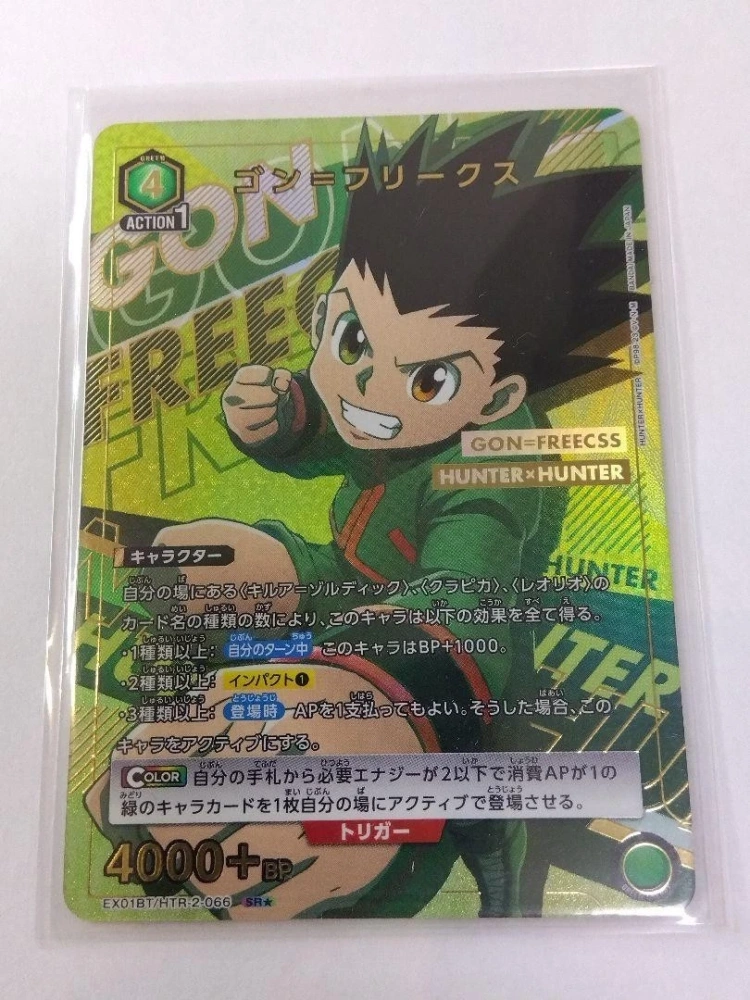 Gon Freecss    HUNTER×HUNTER Vol.2 EX01BT  HTR-2-066     SR