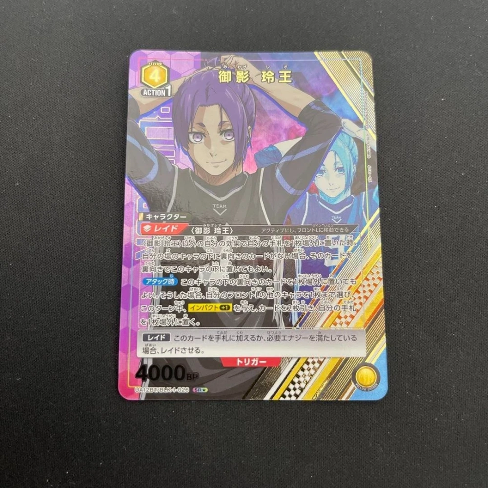 Nagi Seishirou    BLEACH UA08BT   BLC-1-026    SR