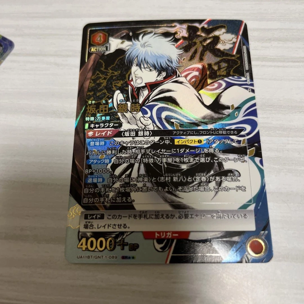 Sakata Gintoki    Gintama UA11BT   GNT-1-089     SR