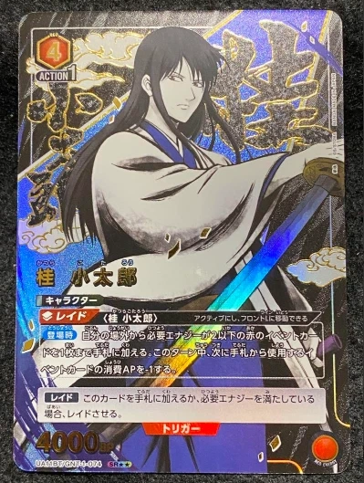 Katsura Kotaro    Gintama UA11BT   GNT-1-074     SR
