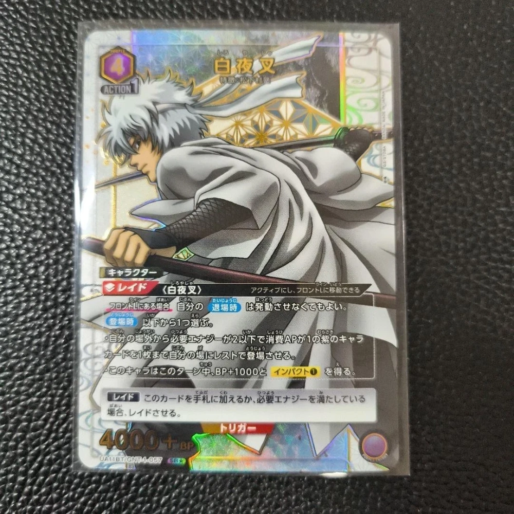 Gintoki    Gintama UA11BT   GNT-1-057     SR