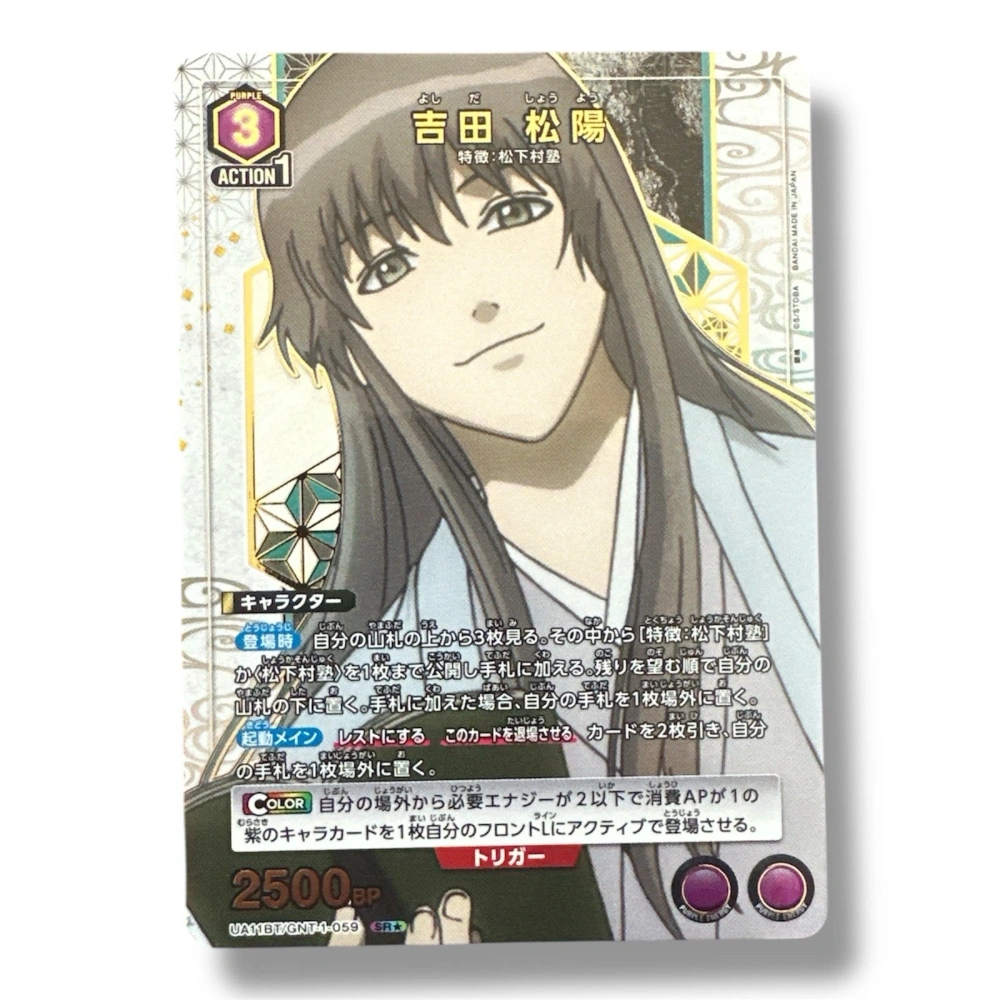 Takasugi Shinsuke    Gintama UA11BT   GNT-1-059     U
