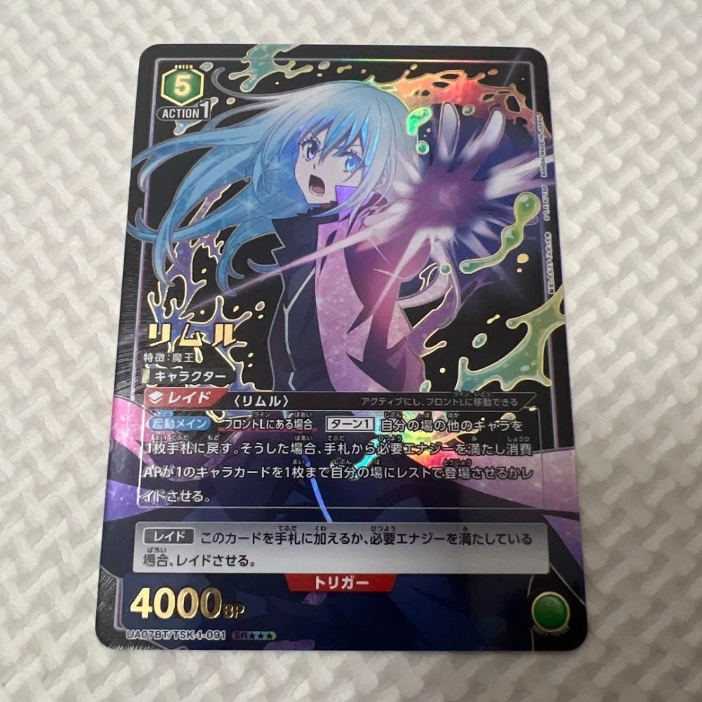 Rimuru    Tensura UA07BT   TSK-1-091   SR