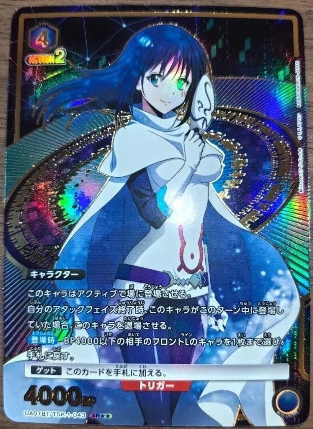 Parallel    Tensura UA07BT   TSK-1-043   SR
