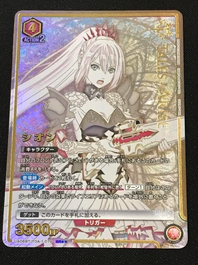 Shionne    Tales of Arise UA06BT   TOA-1-079   SR