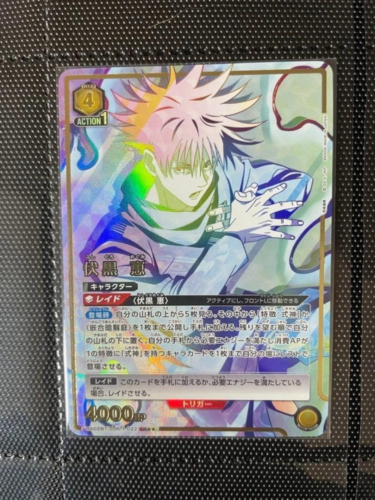 Fushiguro Megumi    Jujutsu Kaisen Yuji Itadori UA02BT   JJK-1-022    SR