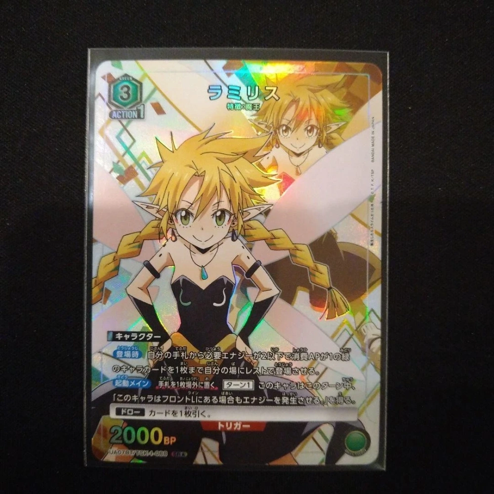 Ramiris    Tensura UA07BT   TSK-1-088    SR